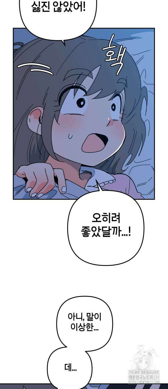 로봇소녀 노이도 4화 43