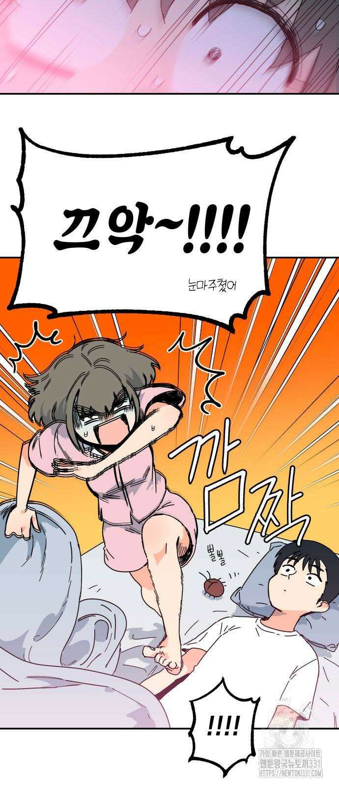 로봇소녀 노이도 4화 48