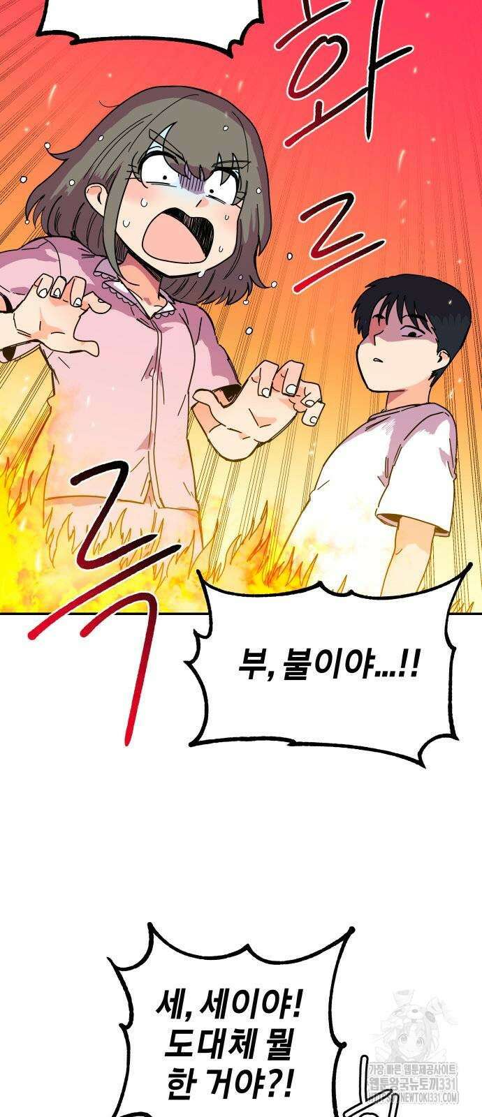 로봇소녀 노이도 4화 52