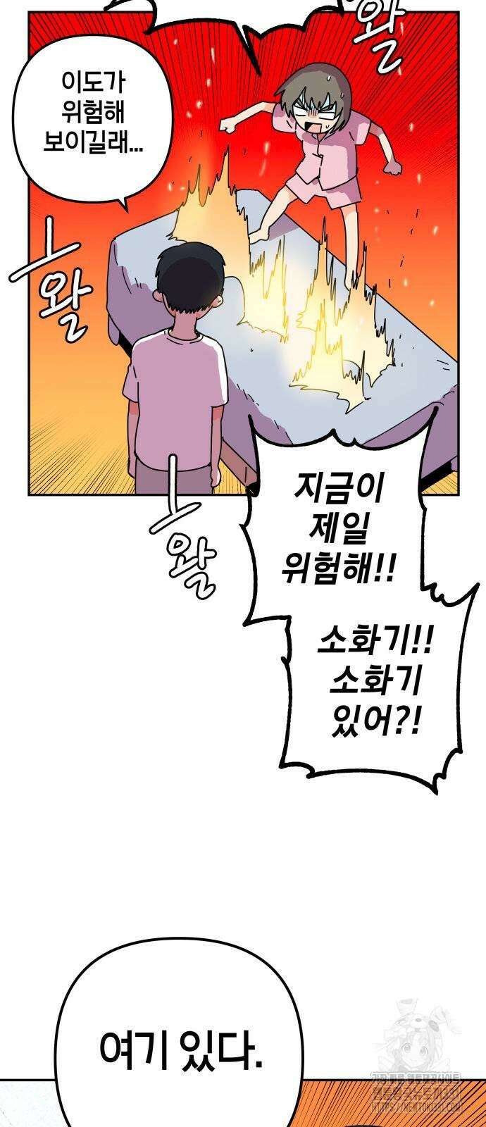 로봇소녀 노이도 4화 53