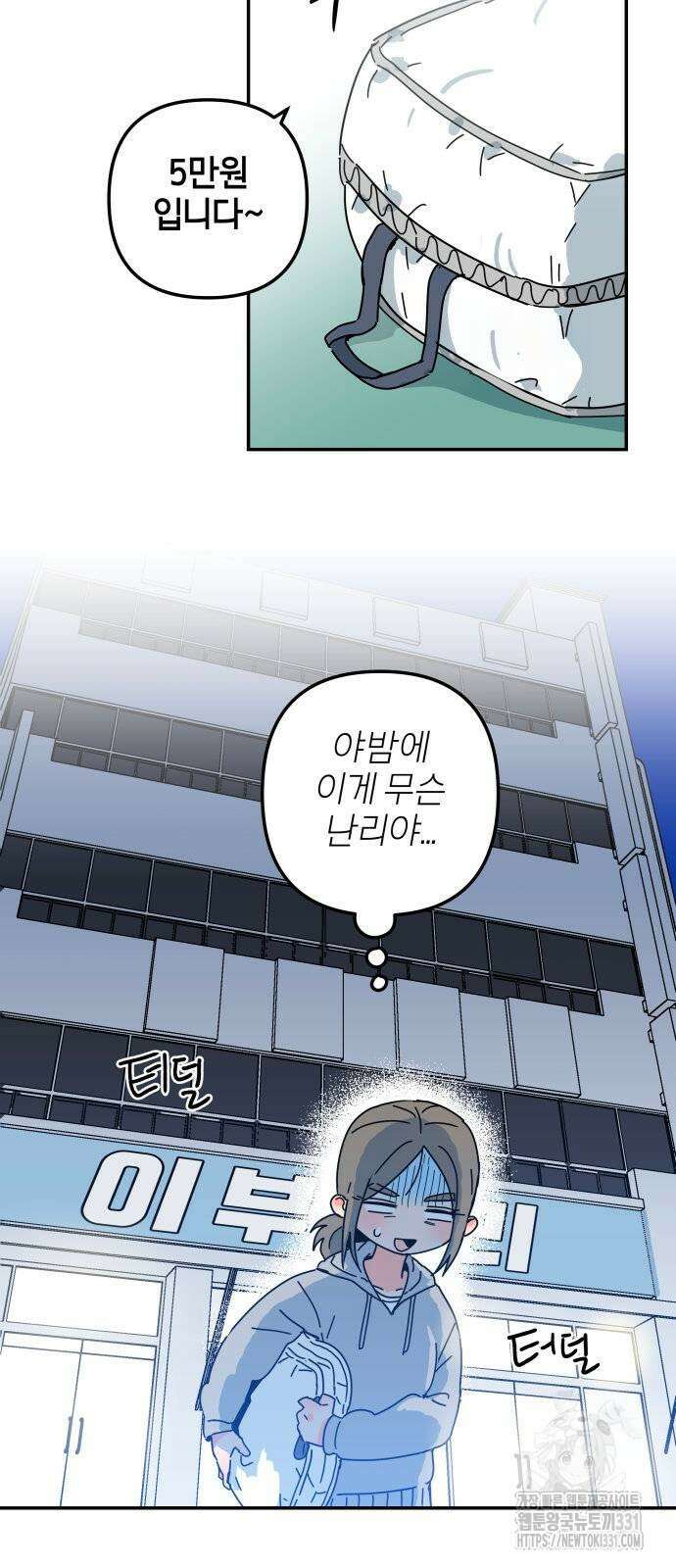 로봇소녀 노이도 4화 56