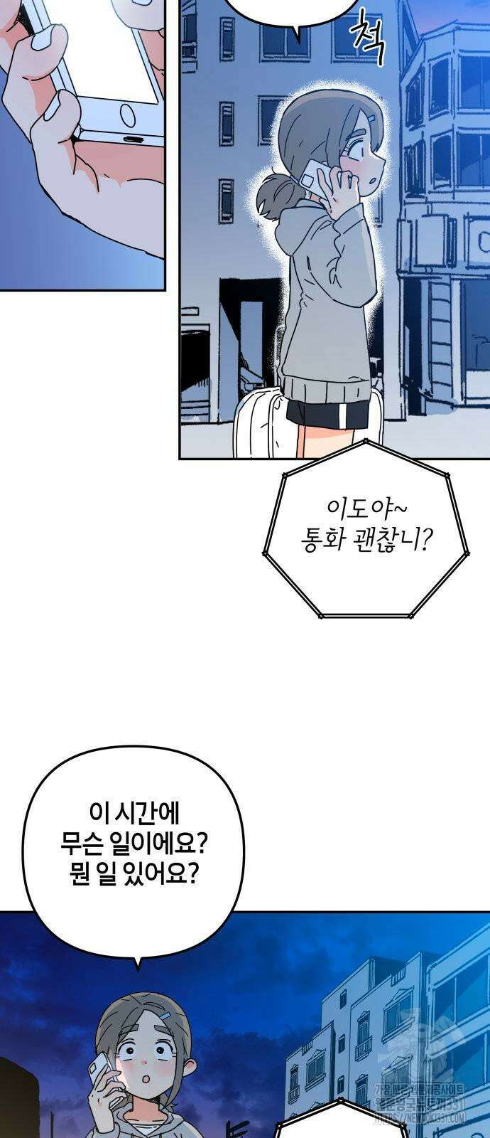 로봇소녀 노이도 4화 58