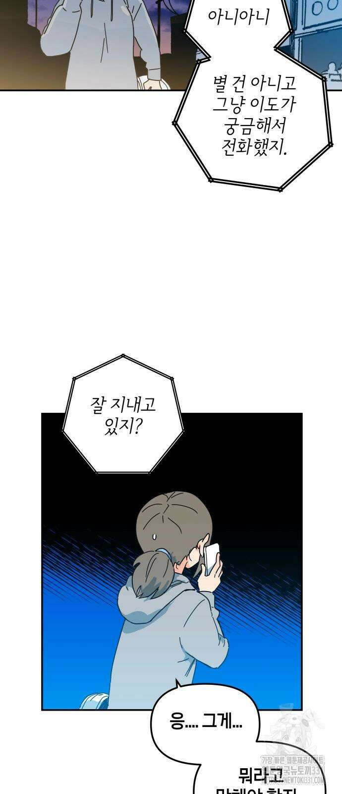 로봇소녀 노이도 4화 59