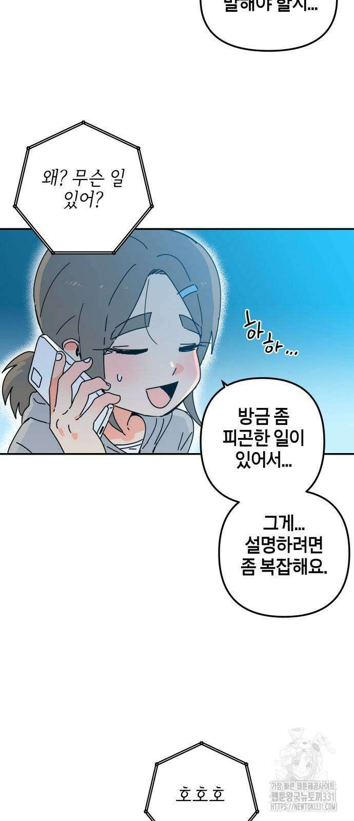 로봇소녀 노이도 4화 60