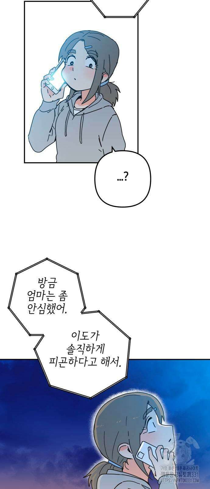 로봇소녀 노이도 4화 61