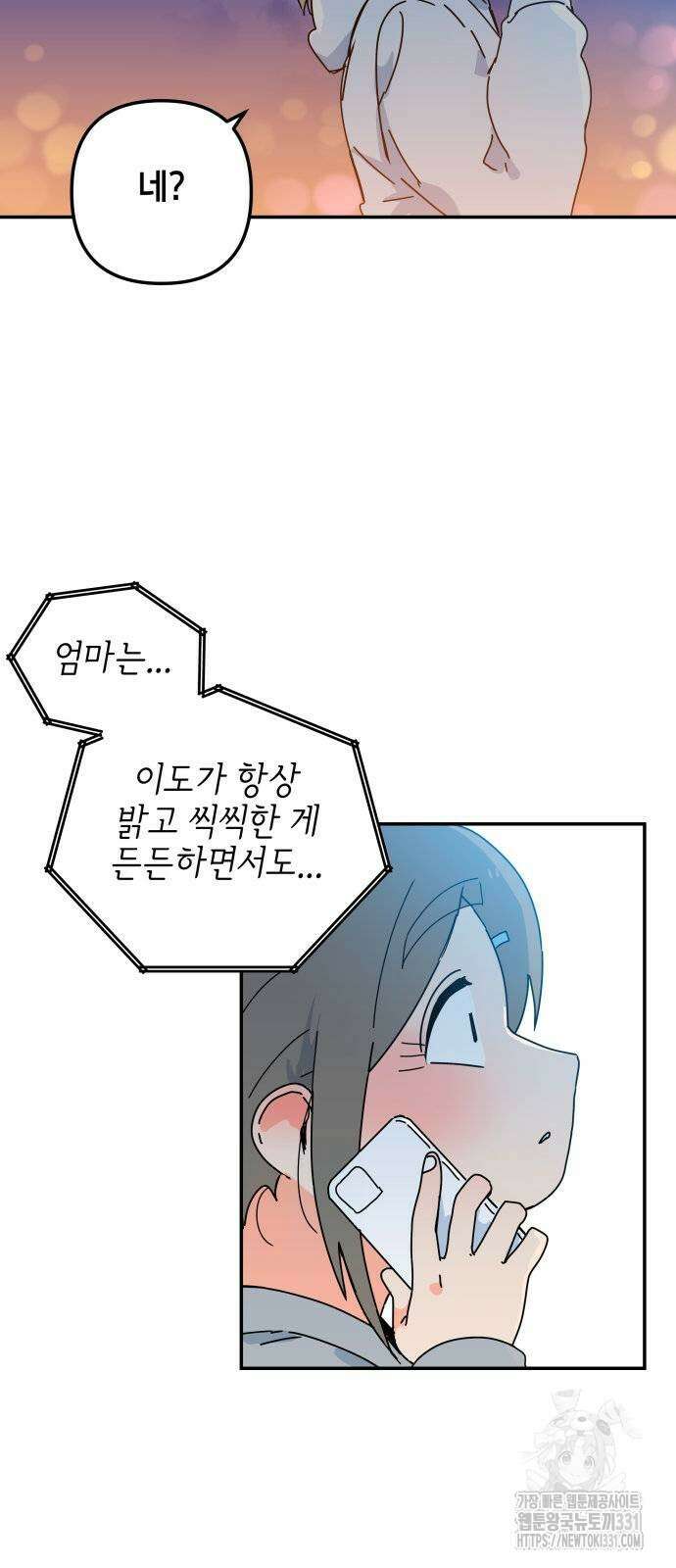 로봇소녀 노이도 4화 62