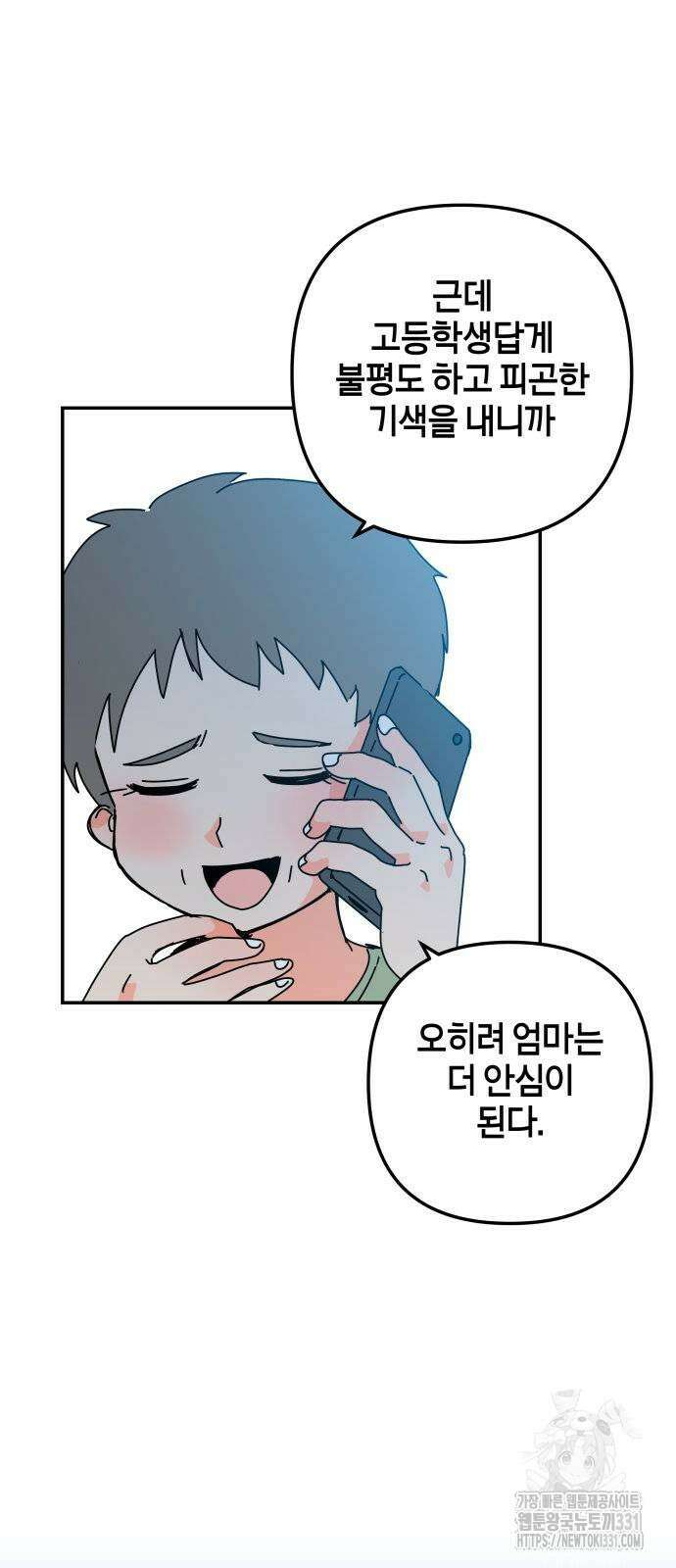 로봇소녀 노이도 4화 64