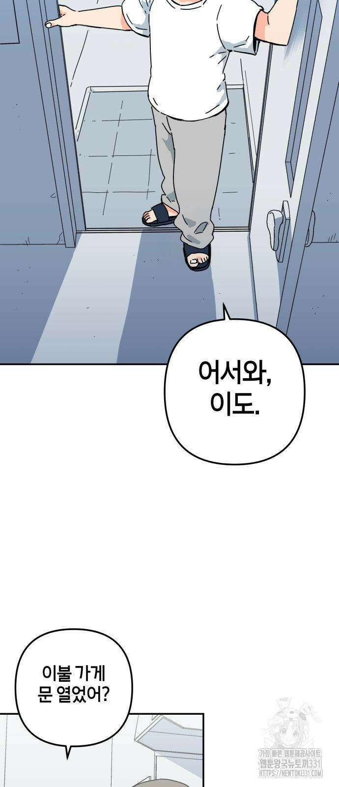 로봇소녀 노이도 4화 68