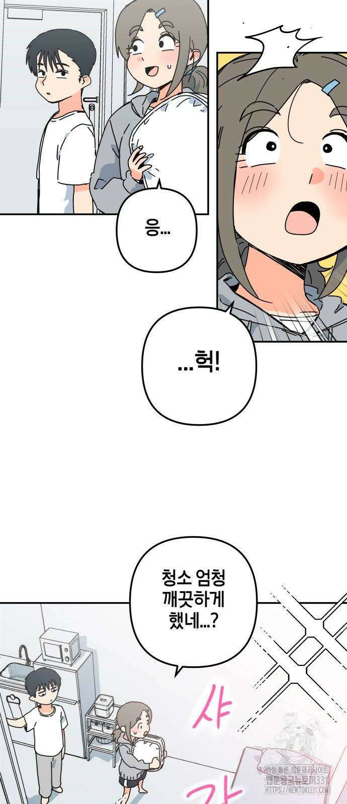 로봇소녀 노이도 4화 69