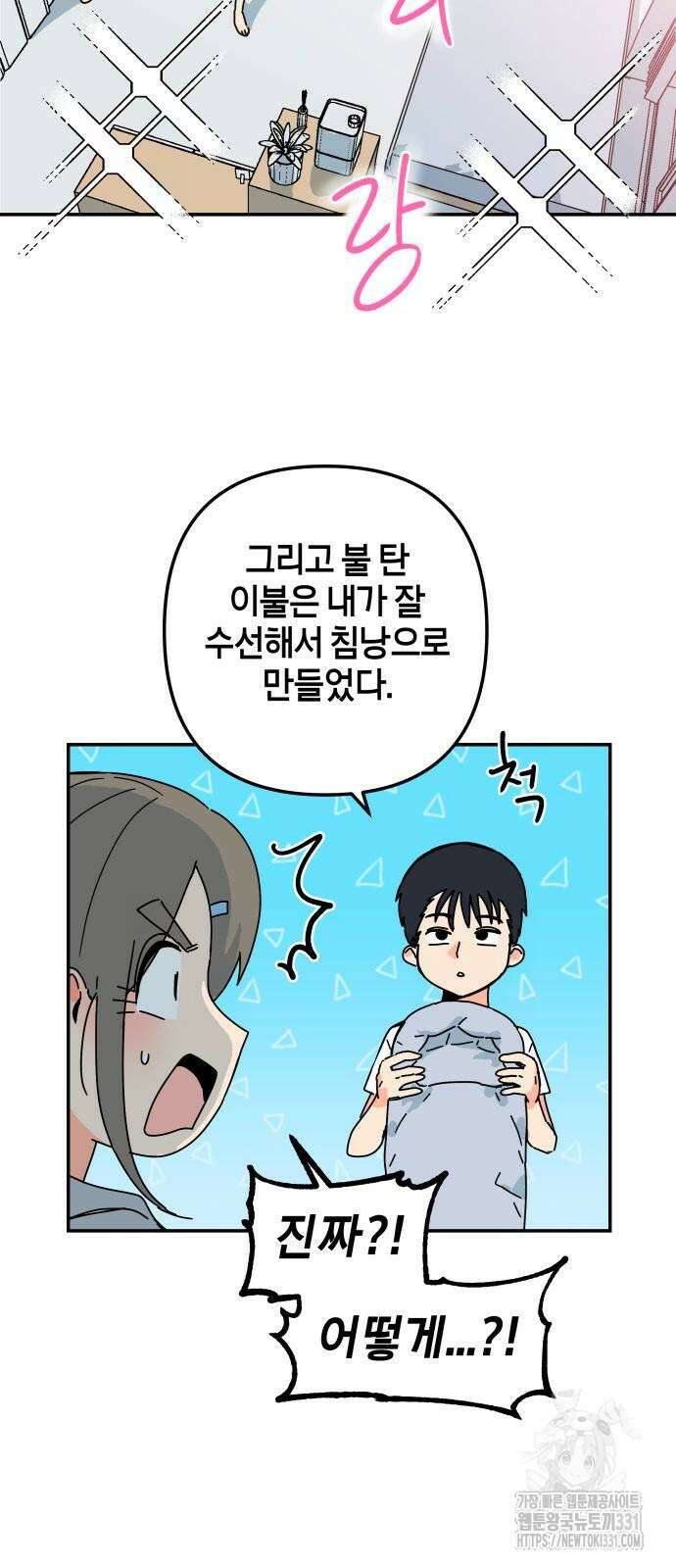 로봇소녀 노이도 4화 70