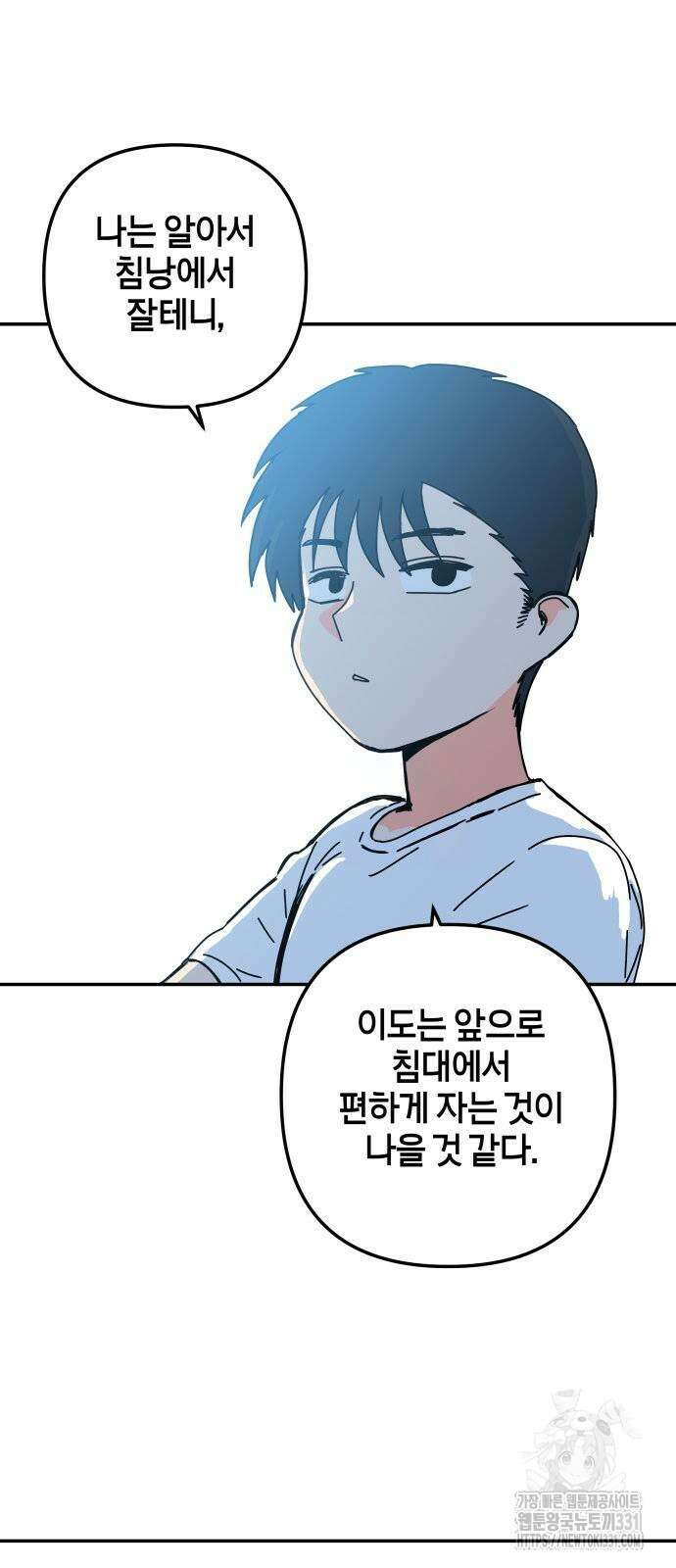 로봇소녀 노이도 4화 71