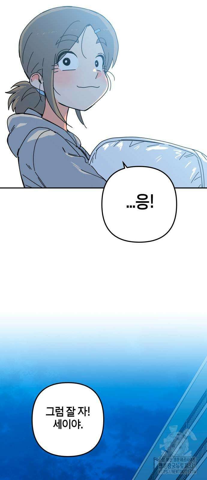 로봇소녀 노이도 4화 72