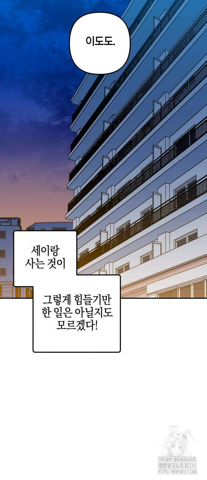 로봇소녀 노이도 4화 73
