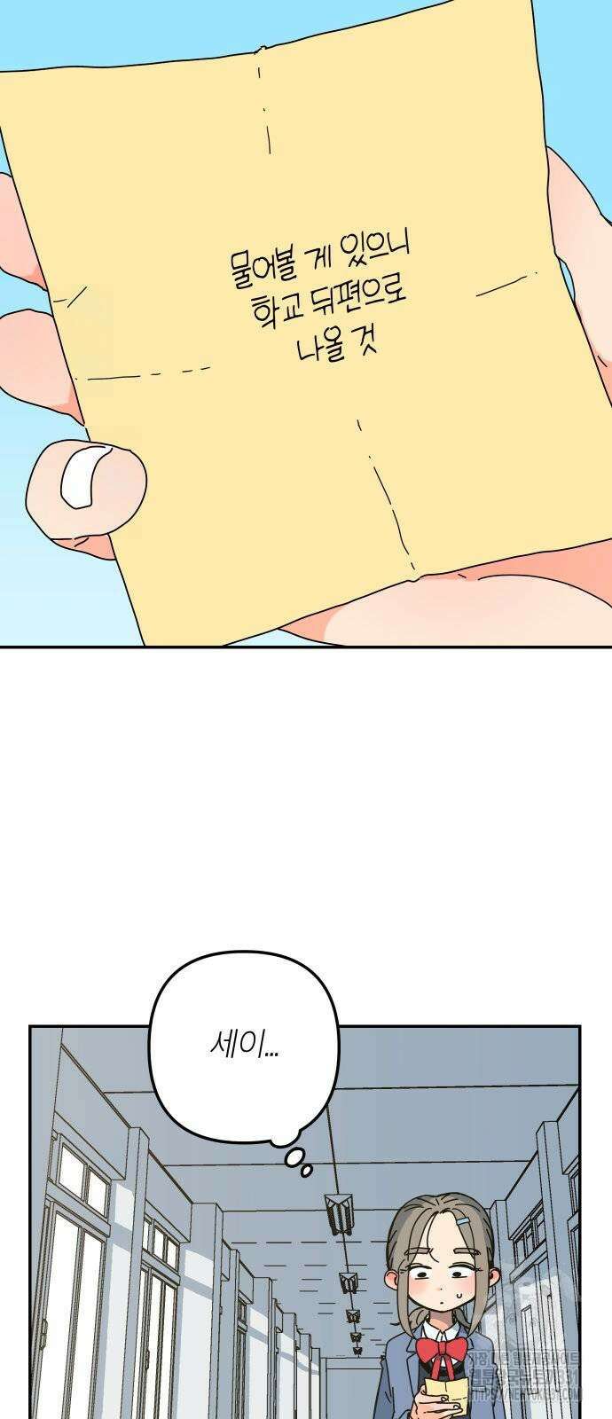 로봇소녀 노이도 4화 79