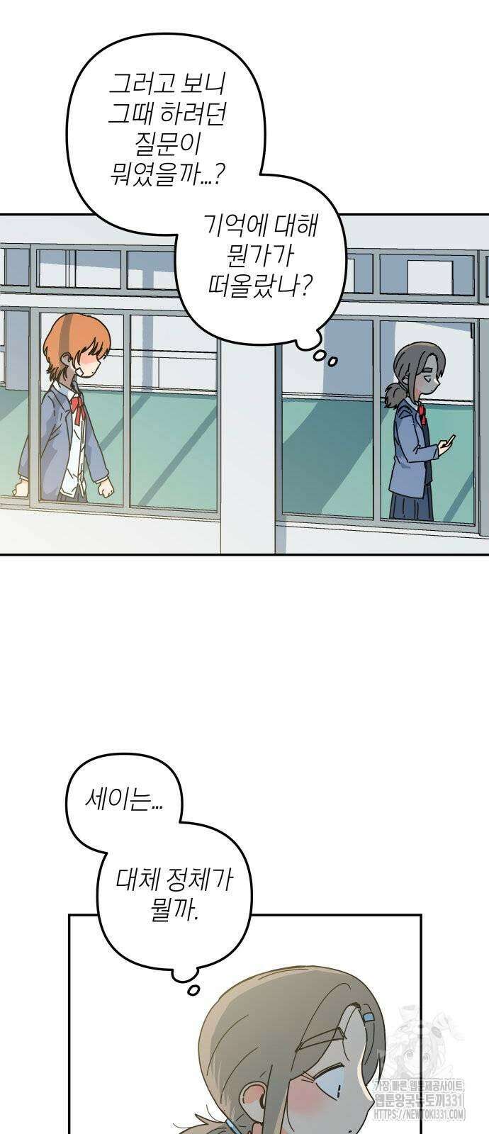 로봇소녀 노이도 4화 81