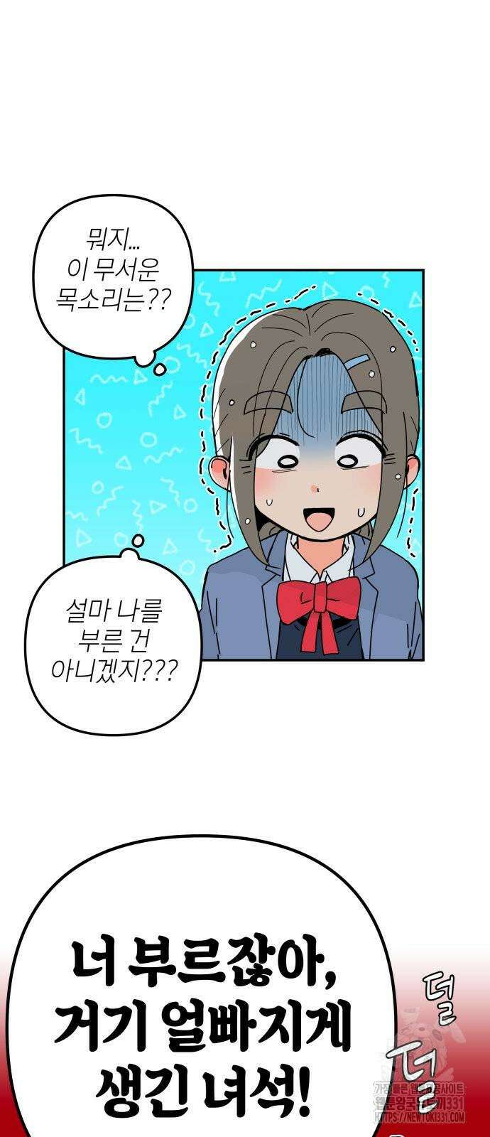 로봇소녀 노이도 4화 84