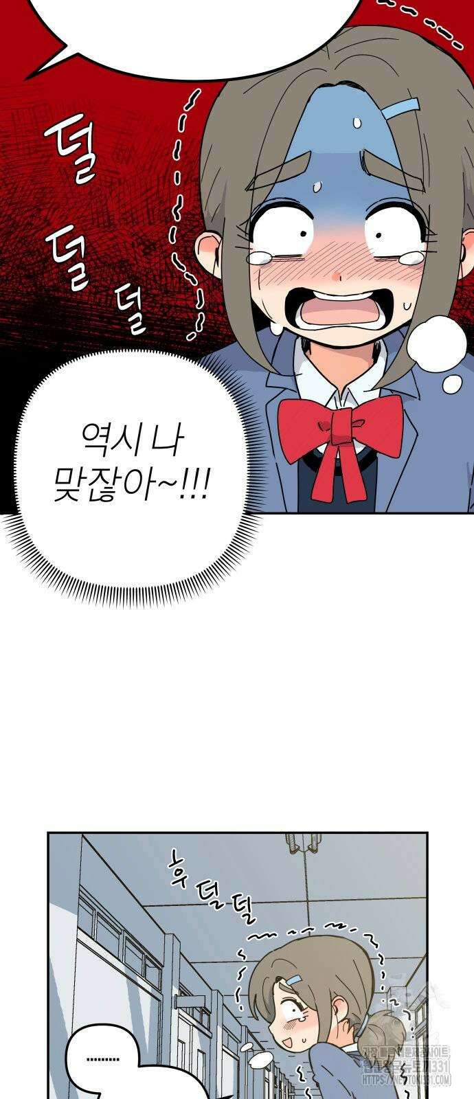 로봇소녀 노이도 4화 85