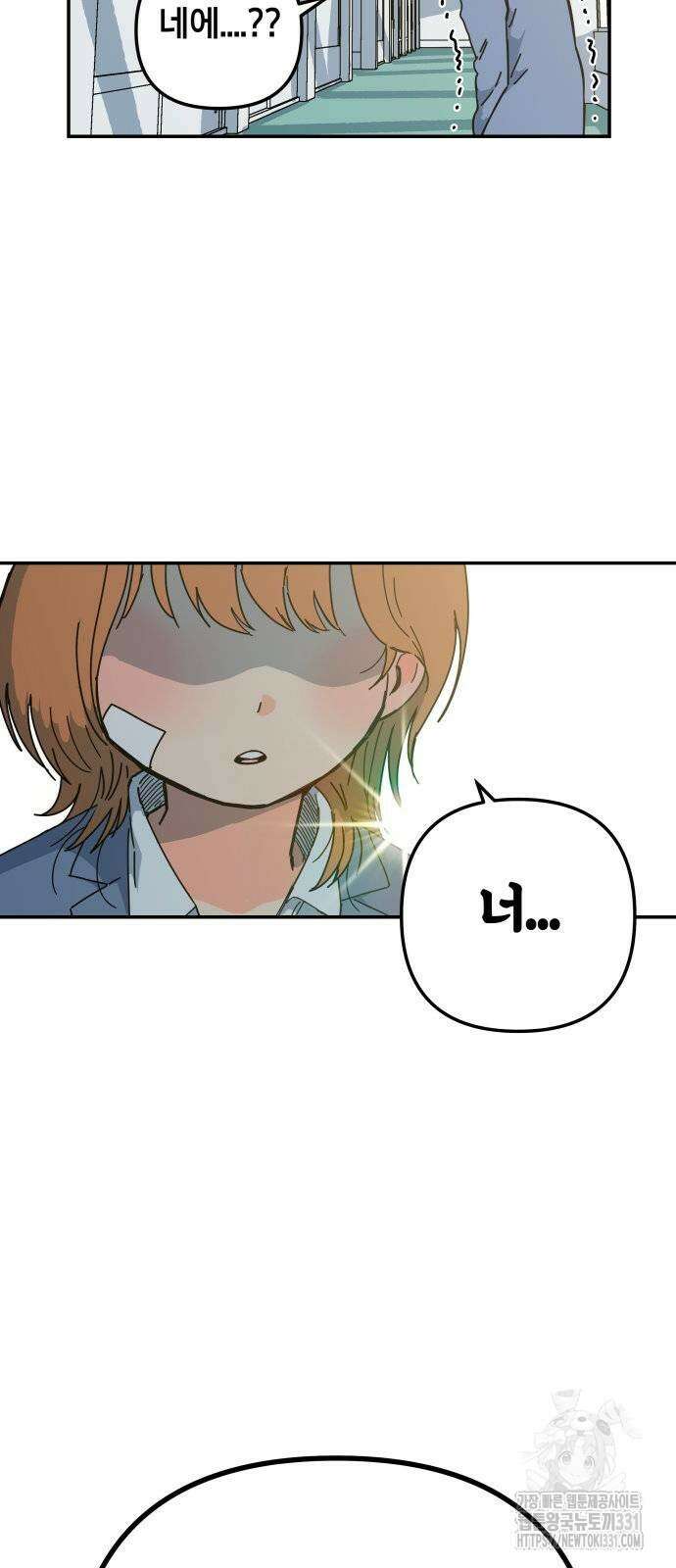 로봇소녀 노이도 4화 86