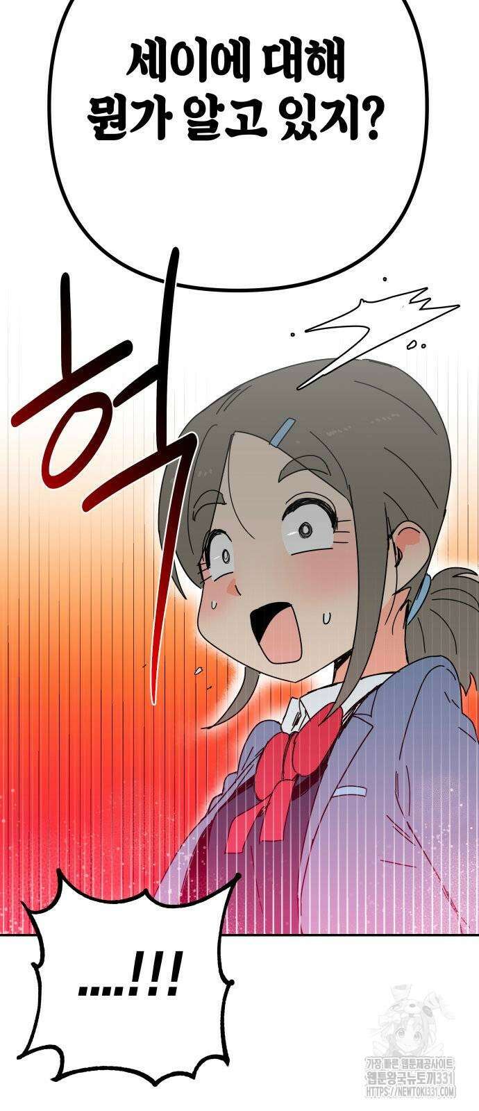 로봇소녀 노이도 4화 87