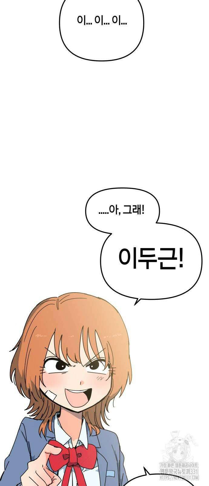 로봇소녀 노이도 4화 90