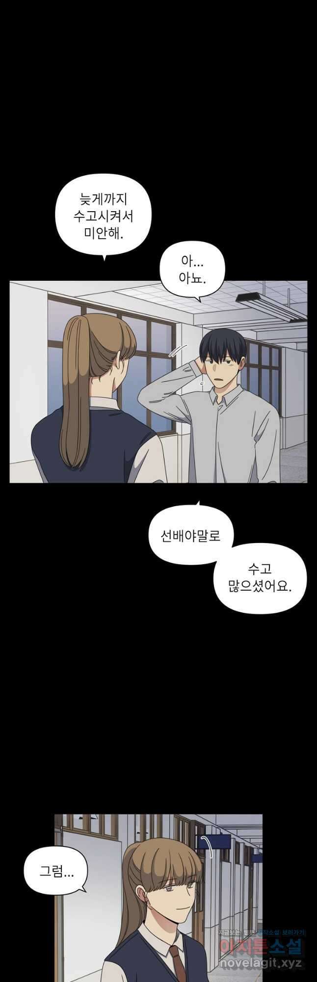윈터 카니발 12화 2