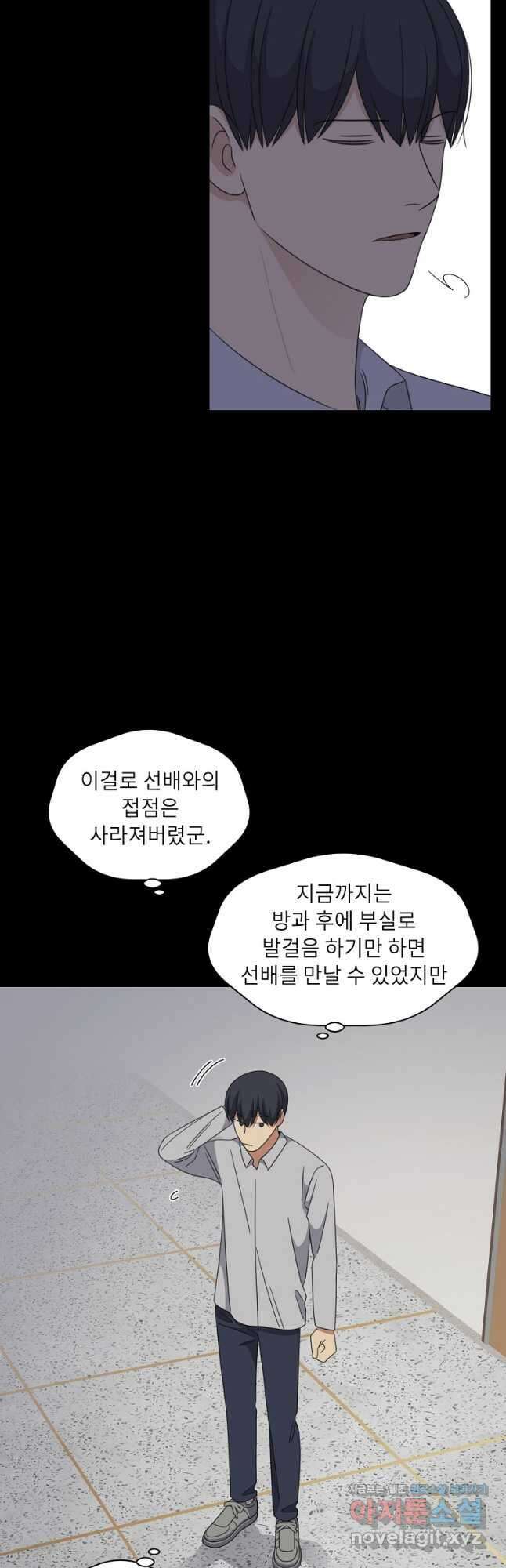 윈터 카니발 12화 5