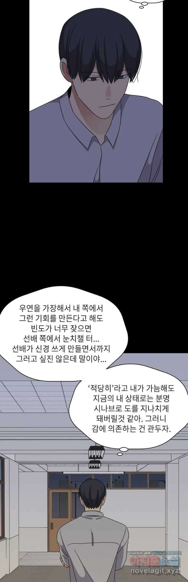 윈터 카니발 12화 7
