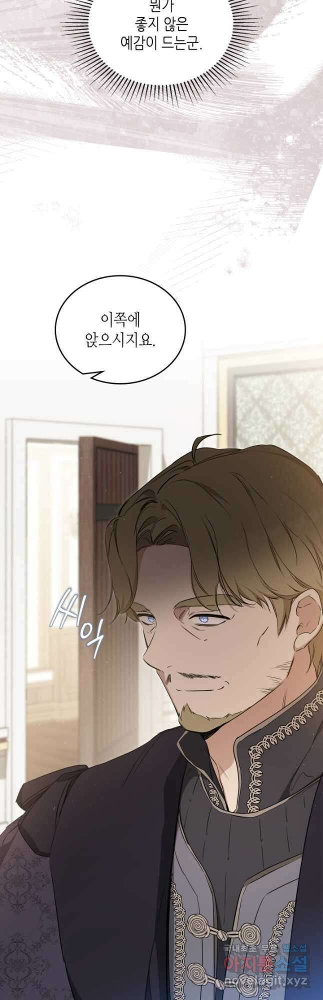 이번 생은 가주가 되겠습니다 144화 4