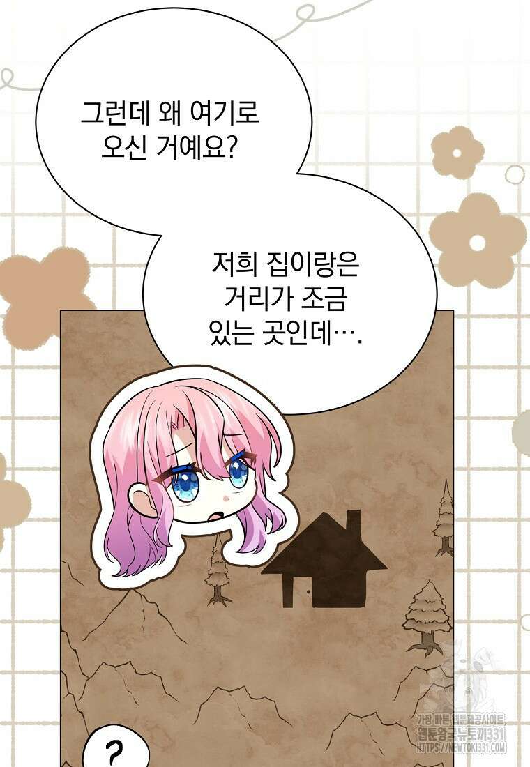 소공녀는 파혼을 기다린다 50화 10