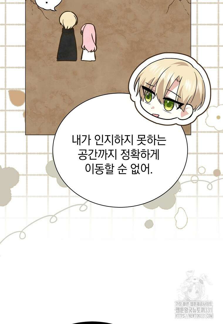 소공녀는 파혼을 기다린다 50화 11