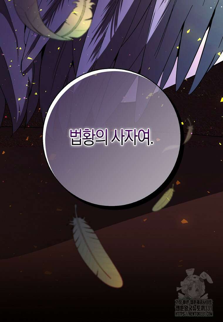 아기 다람쥐가 다 잘해요 77화 4