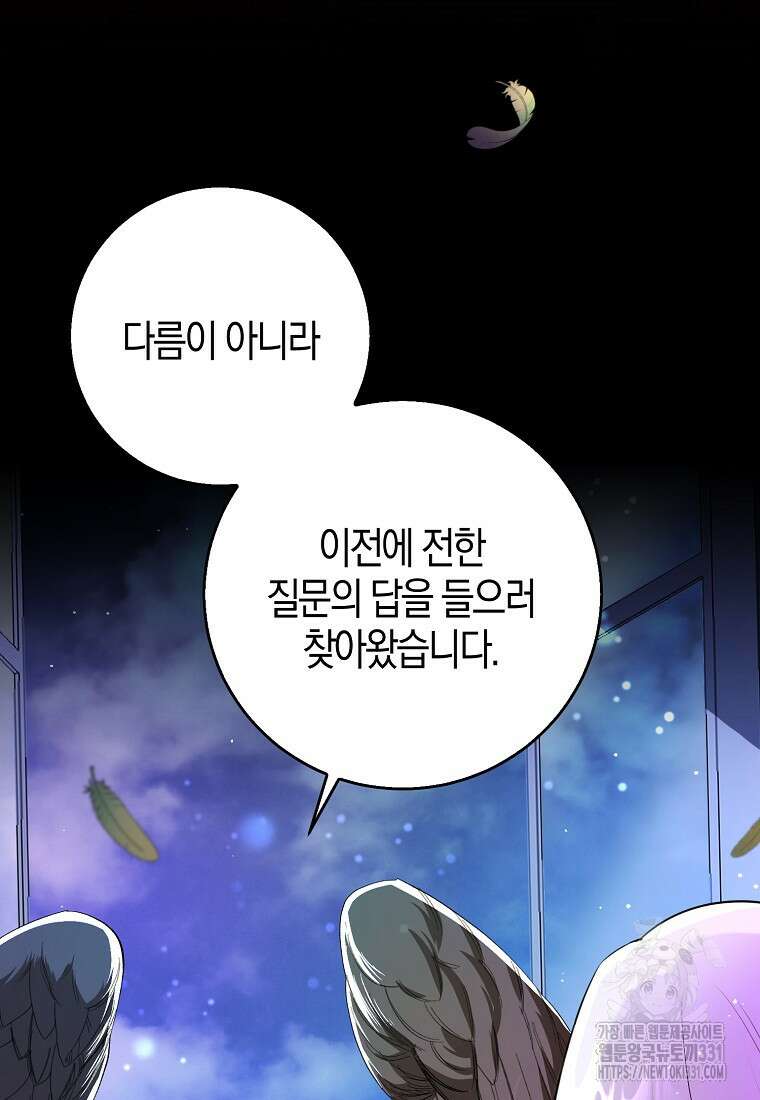 아기 다람쥐가 다 잘해요 77화 5