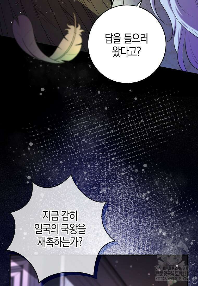 아기 다람쥐가 다 잘해요 77화 7