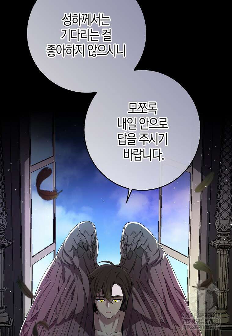아기 다람쥐가 다 잘해요 77화 16