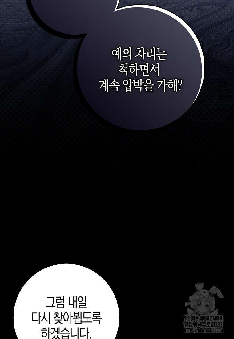 아기 다람쥐가 다 잘해요 77화 18