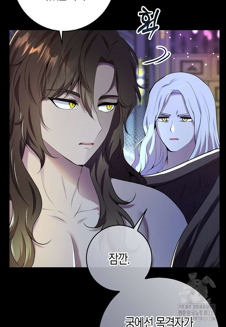 아기 다람쥐가 다 잘해요 77화 19