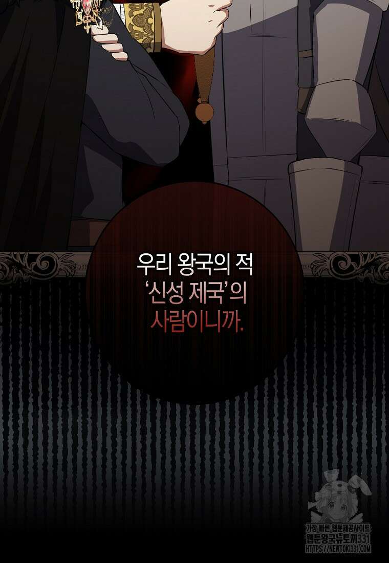 아기 다람쥐가 다 잘해요 77화 22