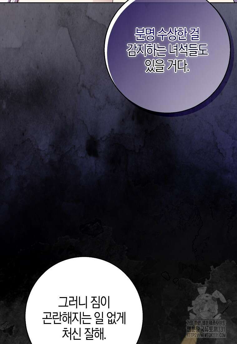 아기 다람쥐가 다 잘해요 77화 24