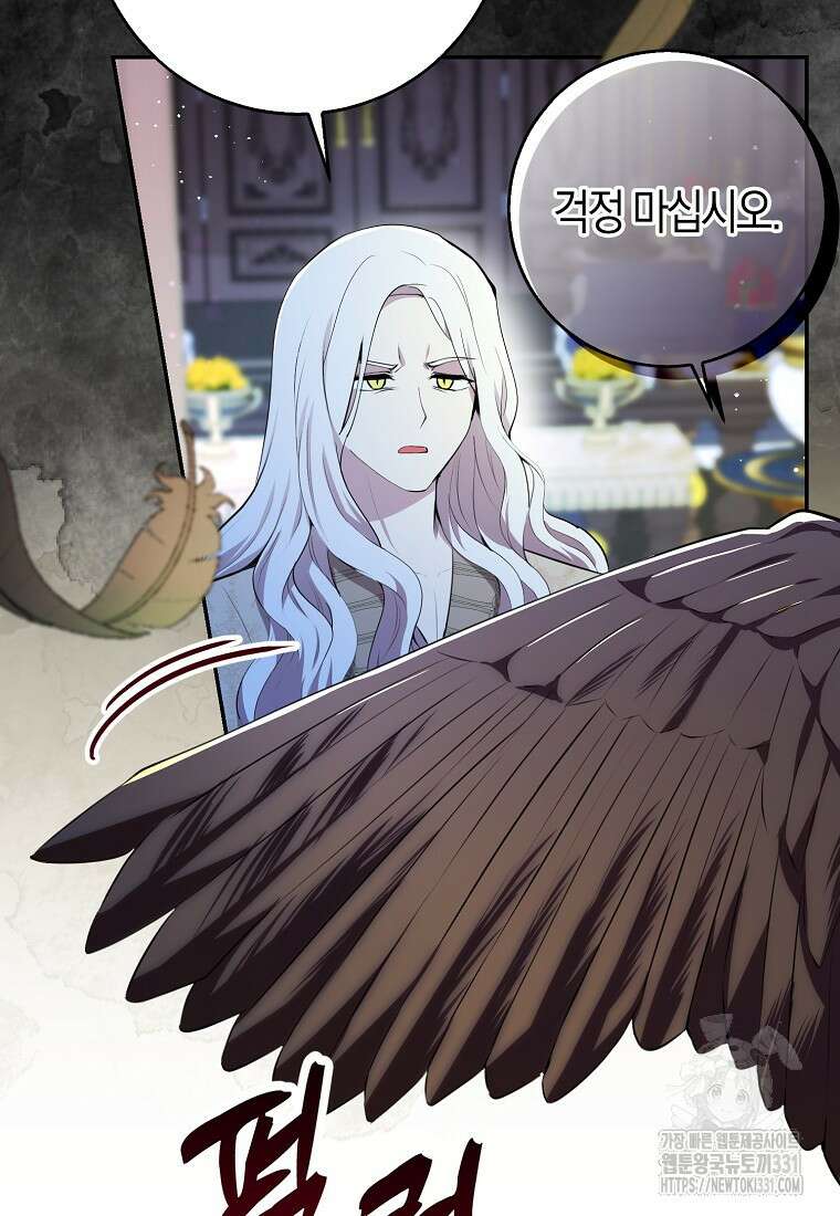 아기 다람쥐가 다 잘해요 77화 25