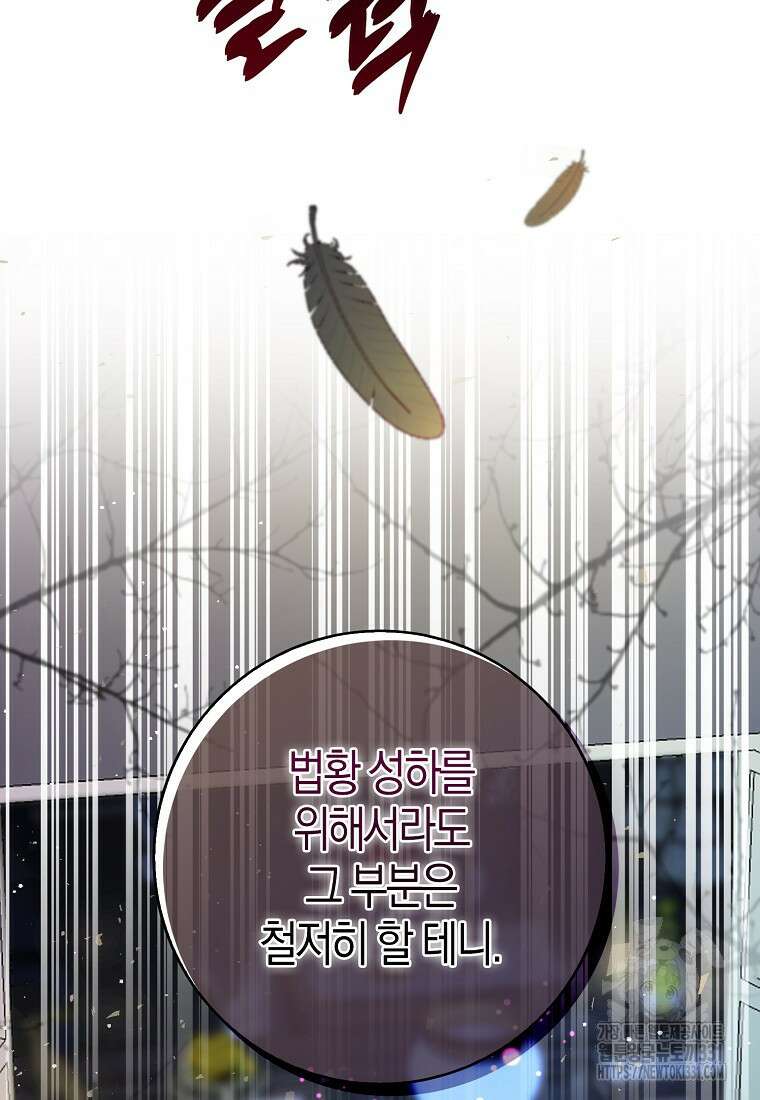 아기 다람쥐가 다 잘해요 77화 26