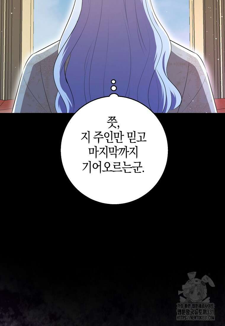 아기 다람쥐가 다 잘해요 77화 30