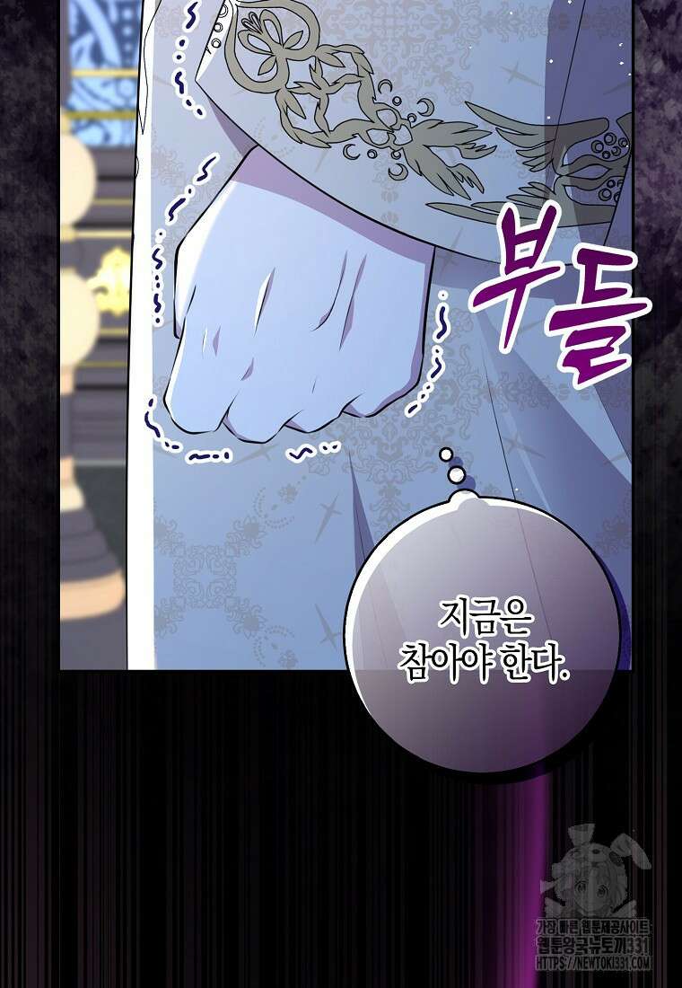 아기 다람쥐가 다 잘해요 77화 32
