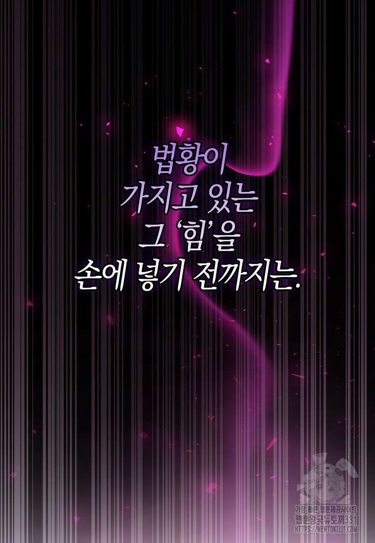 아기 다람쥐가 다 잘해요 77화 33