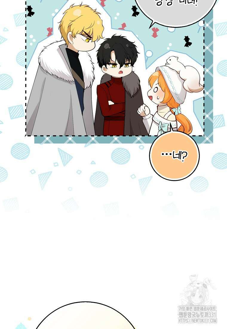 아기 다람쥐가 다 잘해요 77화 63