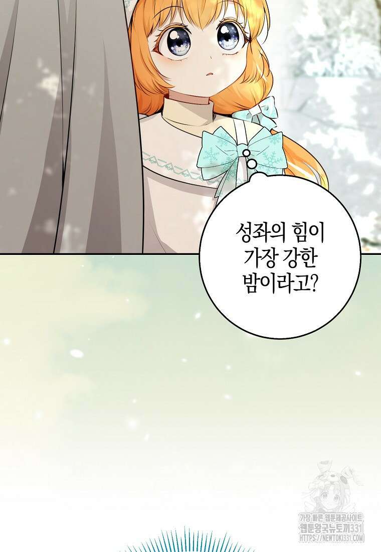 아기 다람쥐가 다 잘해요 77화 70