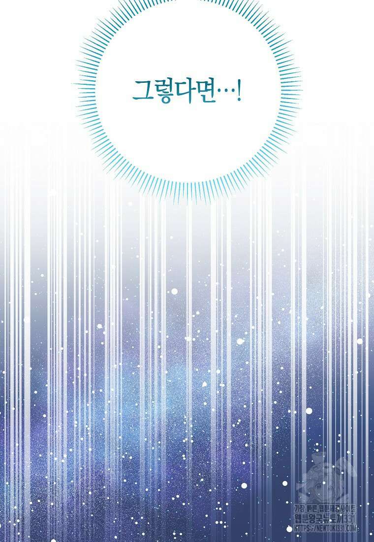 아기 다람쥐가 다 잘해요 77화 71