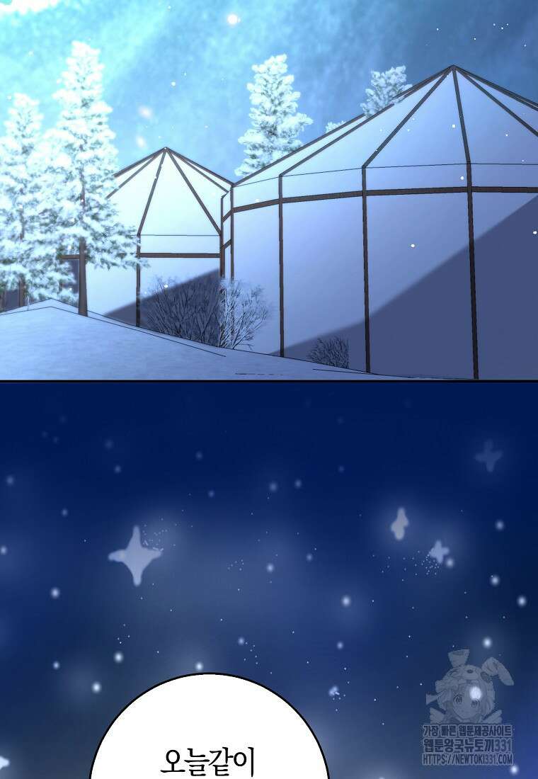아기 다람쥐가 다 잘해요 77화 73