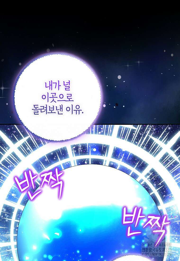 아기 다람쥐가 다 잘해요 77화 89