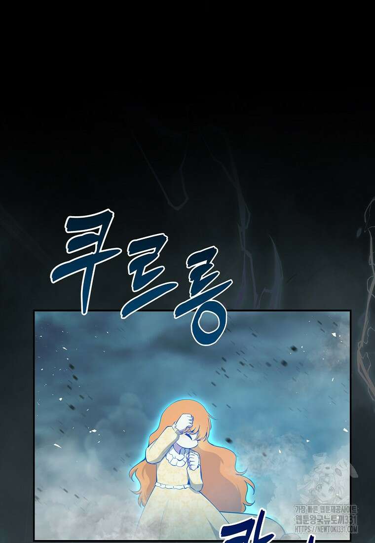 아기 다람쥐가 다 잘해요 77화 94