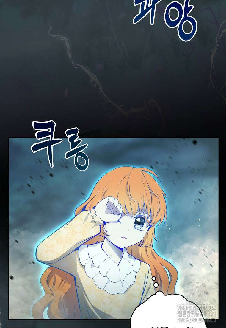 아기 다람쥐가 다 잘해요 77화 95